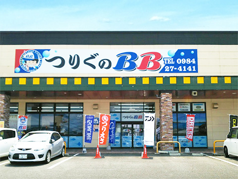 つりぐのBB 小林店 外観