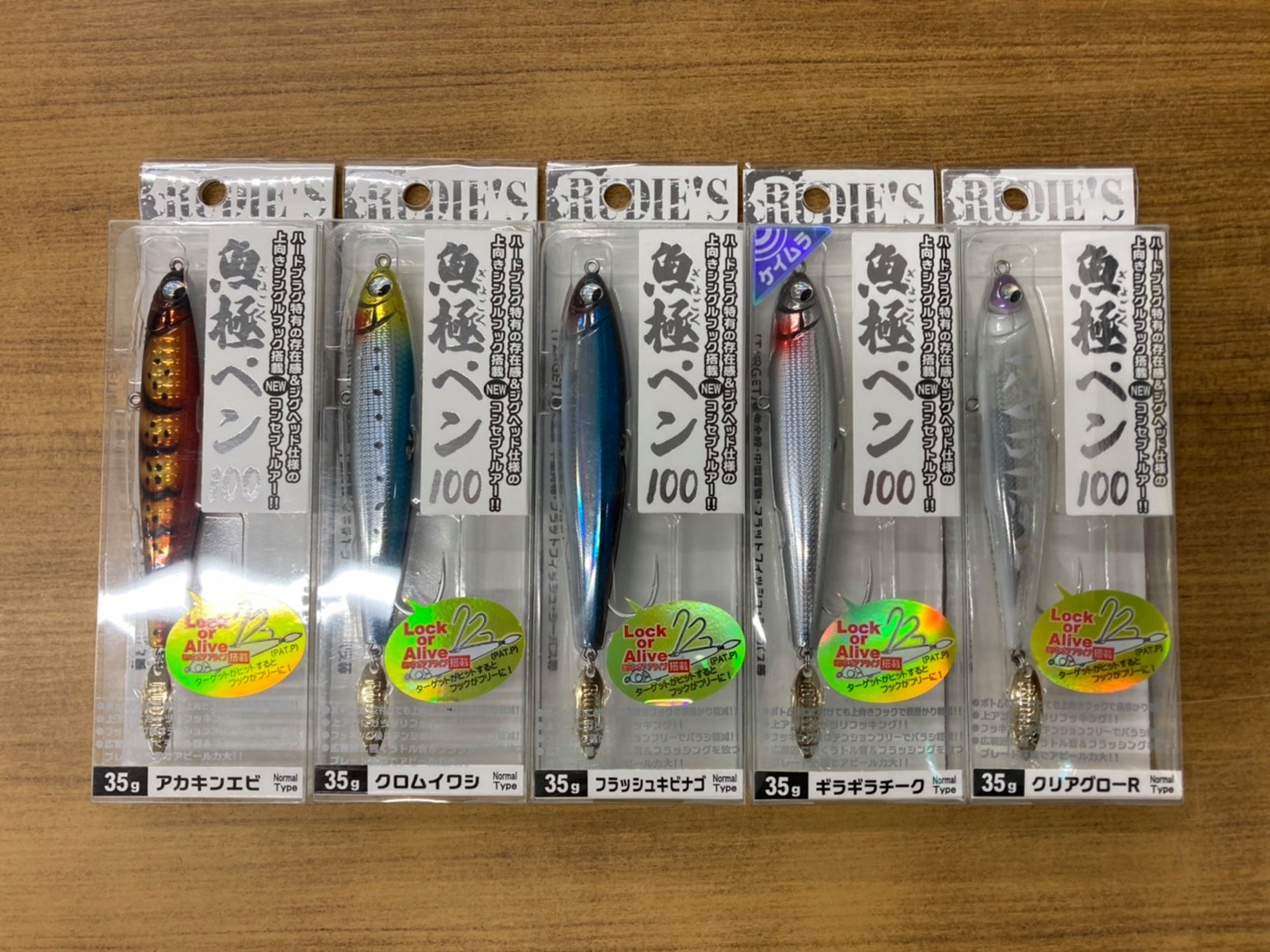 「魚極ペン100」入荷！