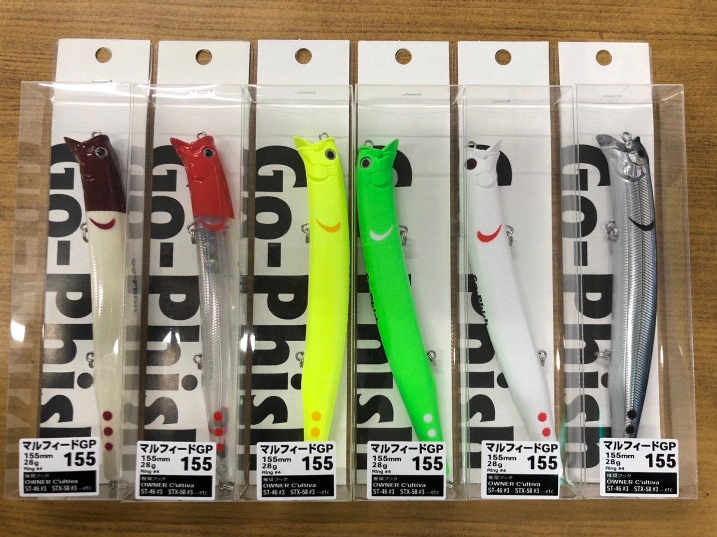マルフィード155GP 2021冬カラー！