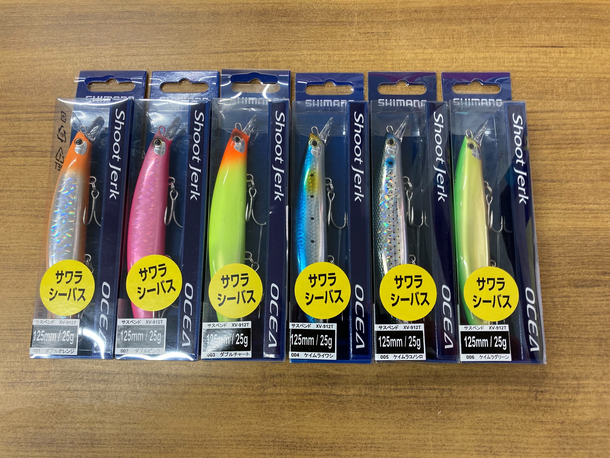 シュートジャーク 125SP 販売中！