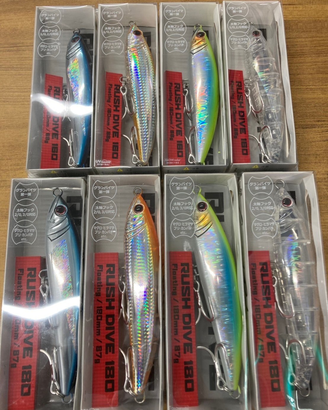 「ラッシュダイブ160/180」入荷！