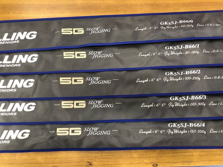 ジャイアントキリング５G スロージギング」入荷