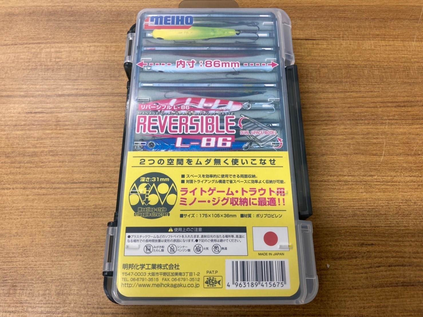 MEIHO新製品「リバーシブルL-86」