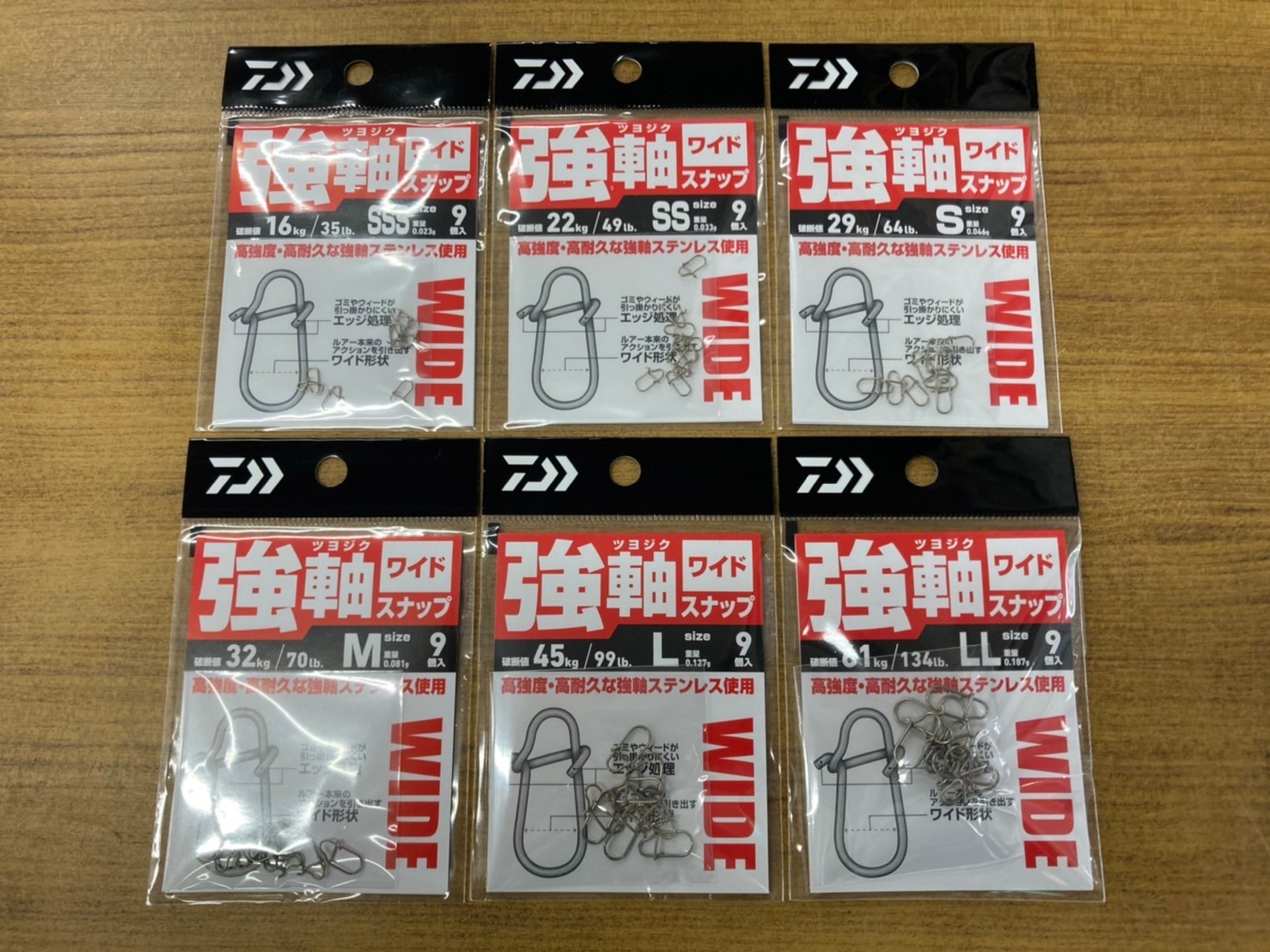 ダイワ新製品「強軸（つよじく）スナップ ワイド」