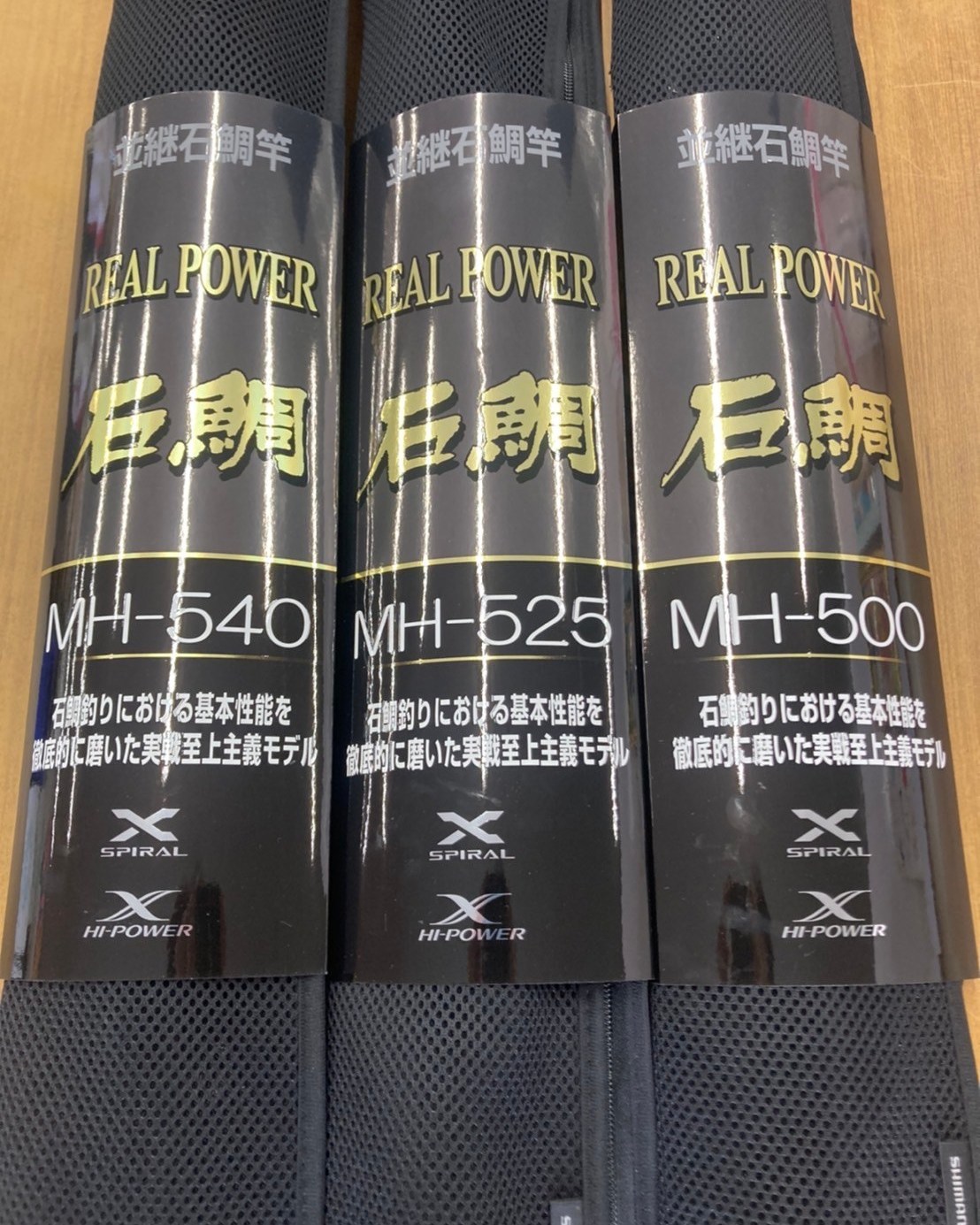 シマノ新製品「リアルパワー 石鯛」