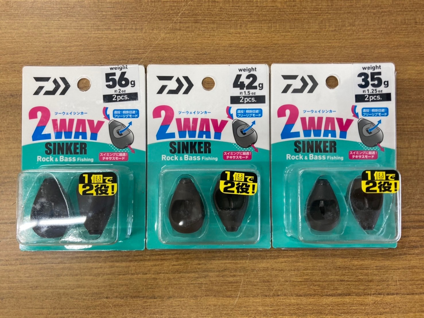 ダイワ新製品「2WAY シンカー」