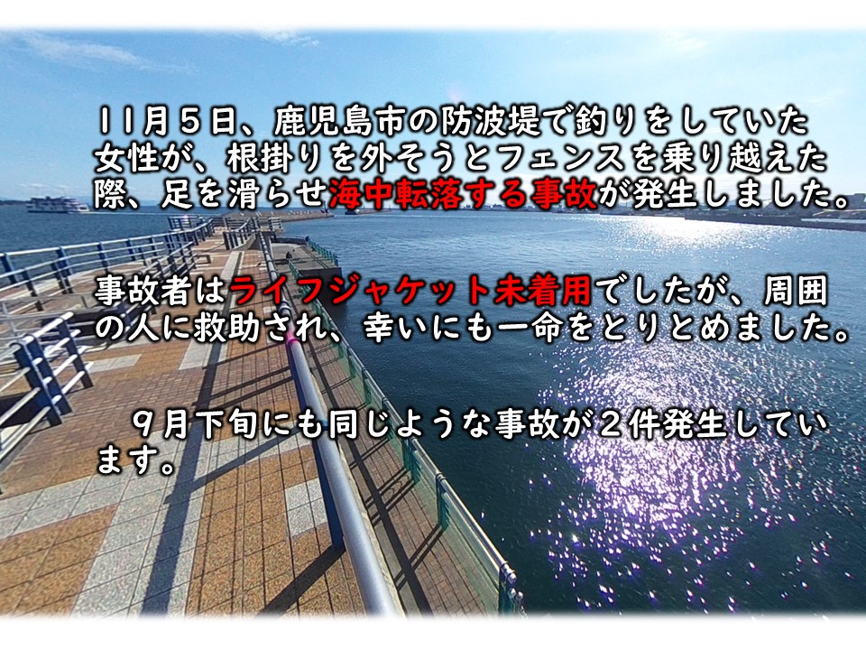 ☆第十管区海上保安本部からのお知らせです☆