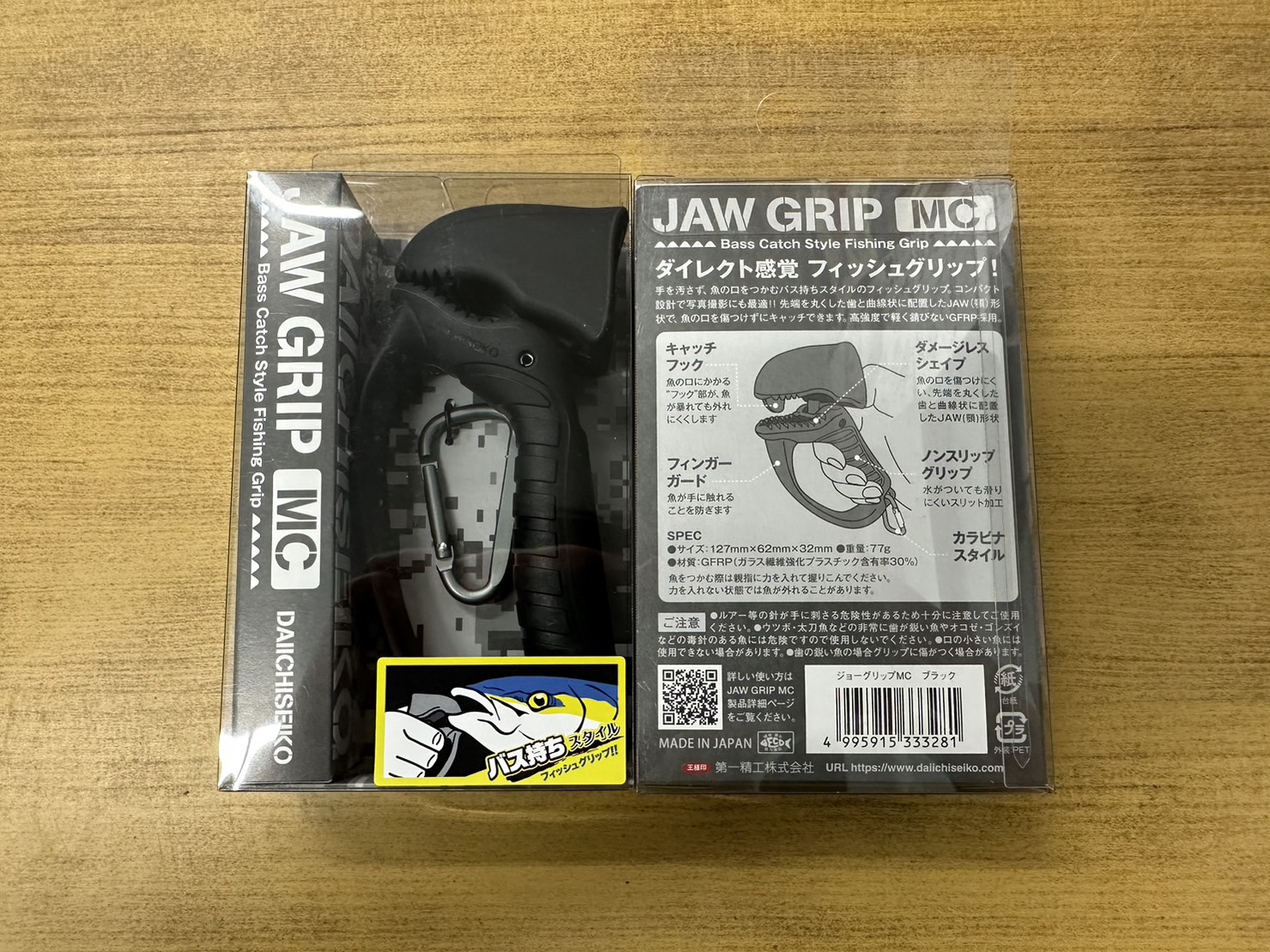 第一精工新製品「ジョーグリップMC」