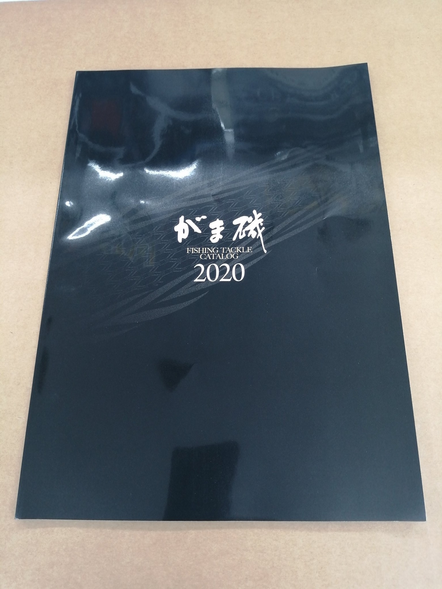 「がま磯２０２０」カタログ！！