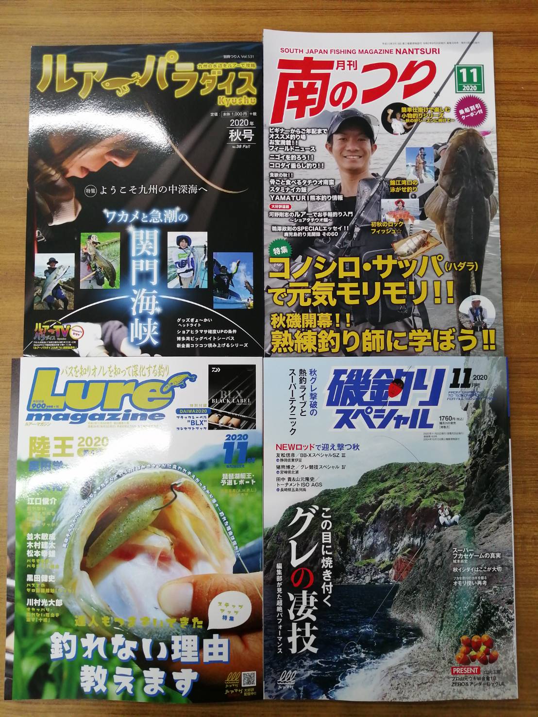 【新刊雑誌！！】