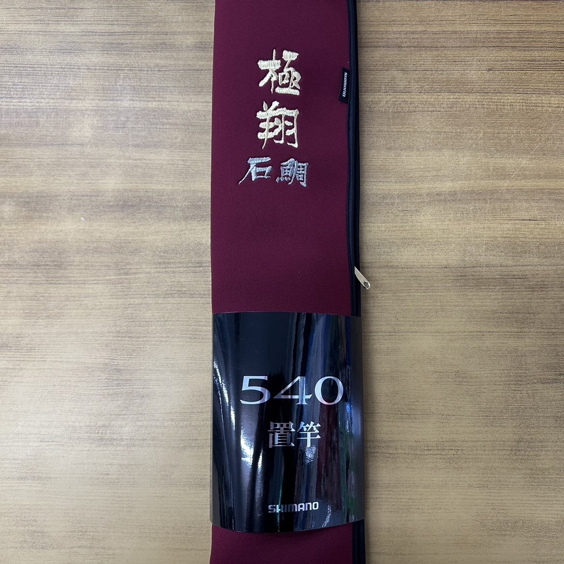 シマノ新製品「極翔石鯛 540置竿」