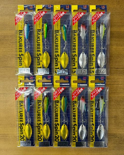 「バクリースピン15」「バクリースピン20」入荷！