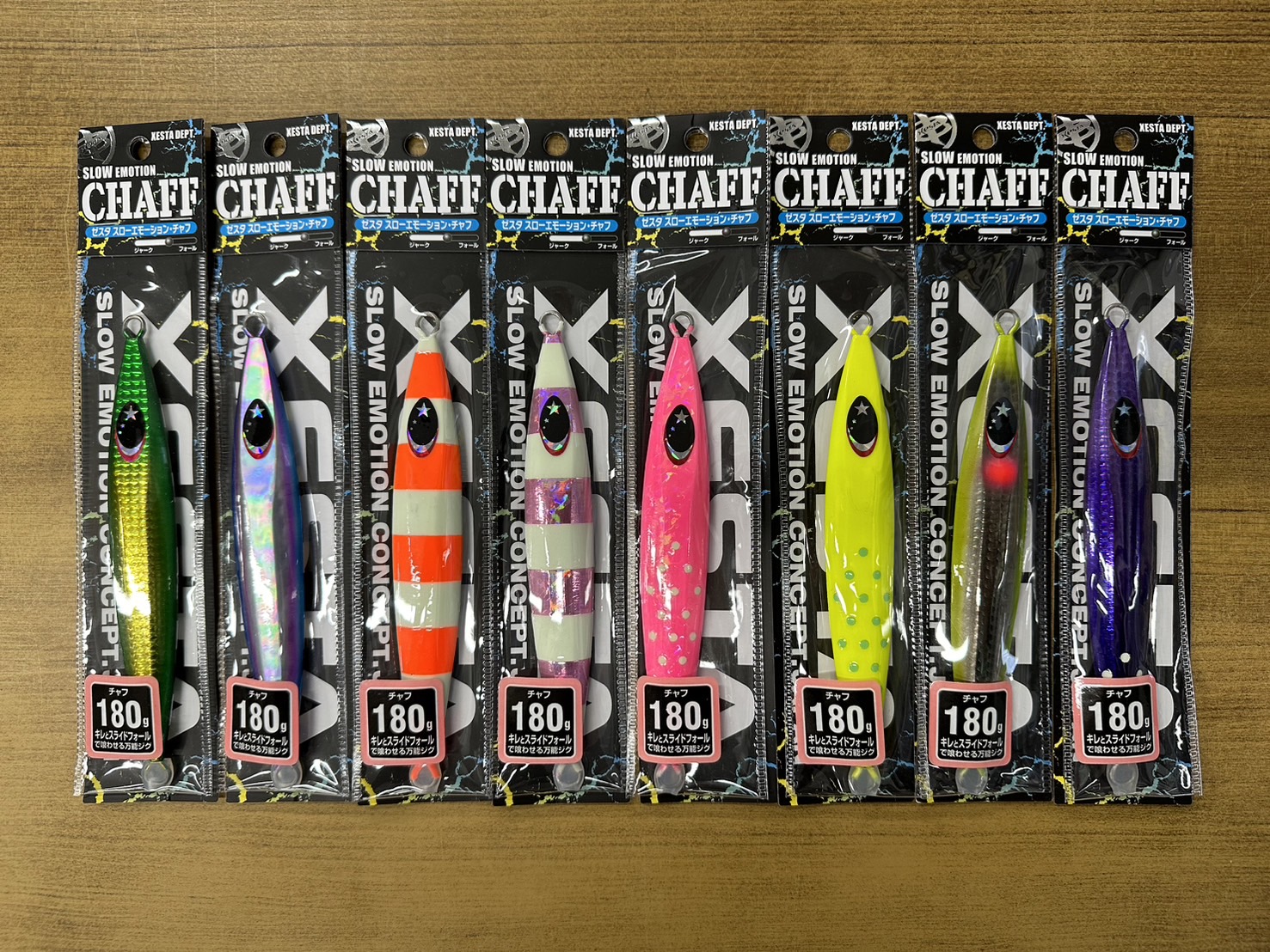 ゼスタ新製品「チャフ」