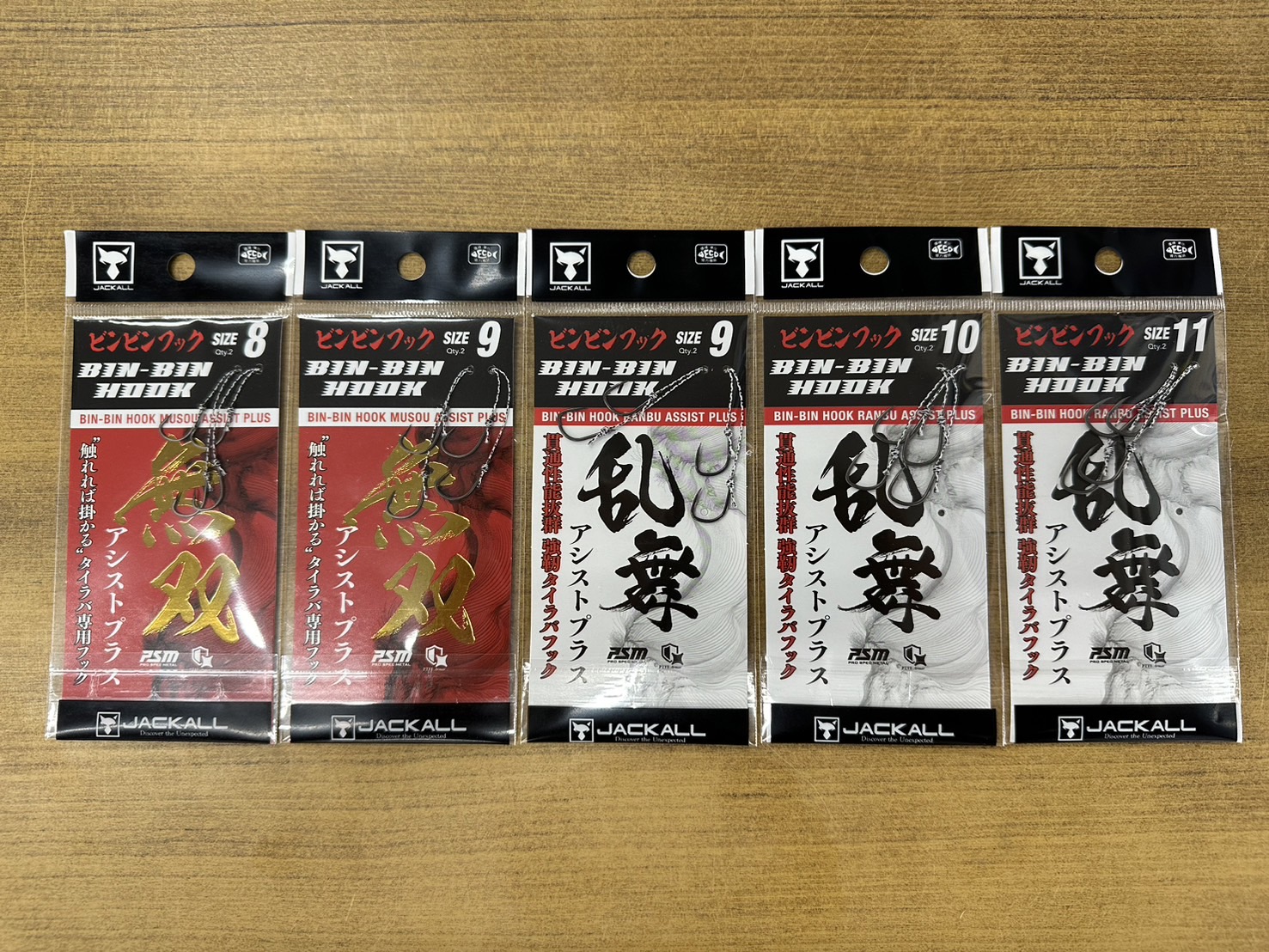 ジャッカル新製品！