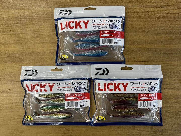 ダイワ新製品「リッキーシャッド」