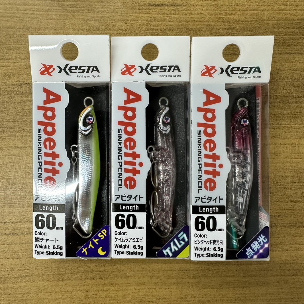ゼスタ新製品「アピタイト」