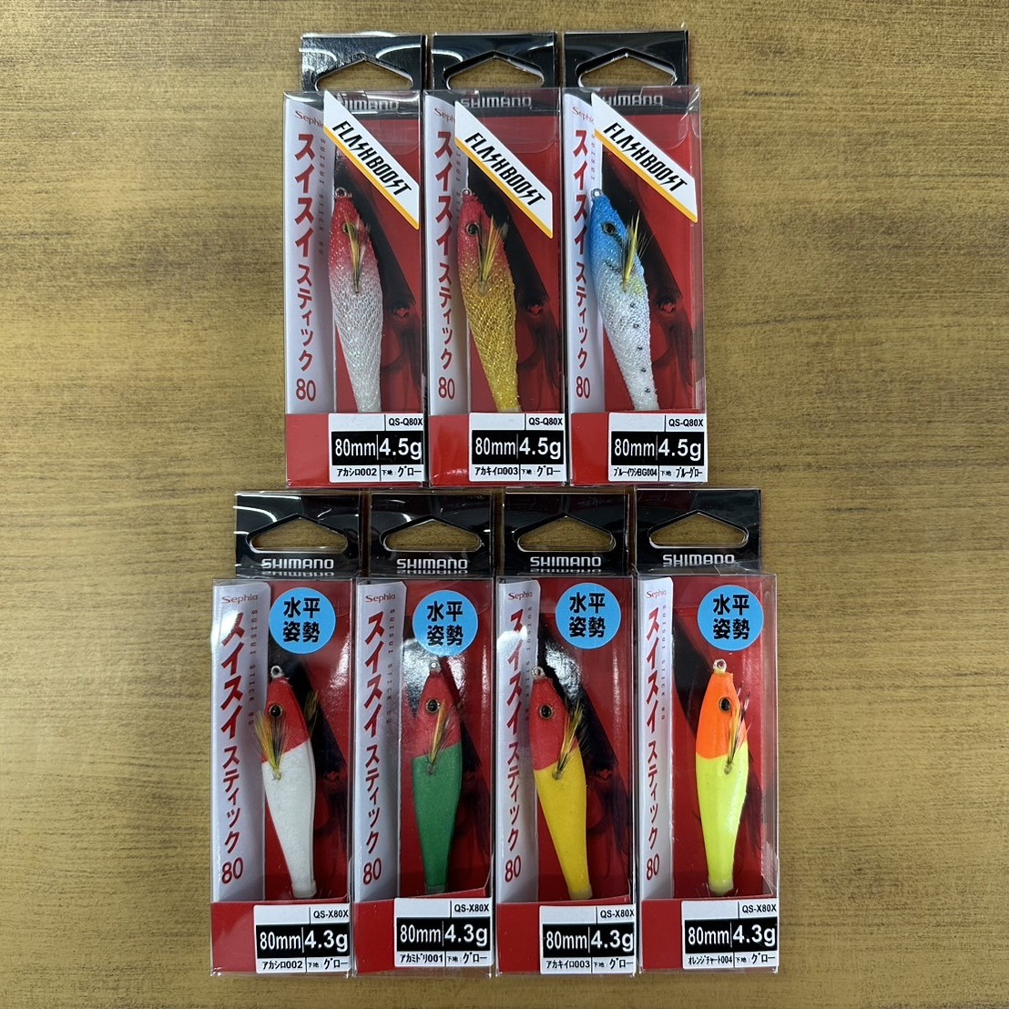 シマノ新製品「スイスイスティック 80 」