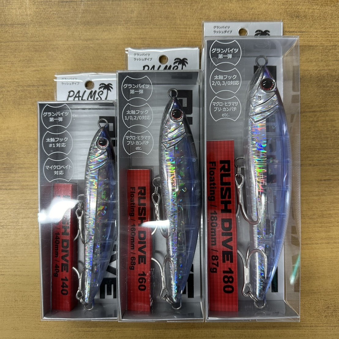 パームス新製品「ラッシュダイブ」