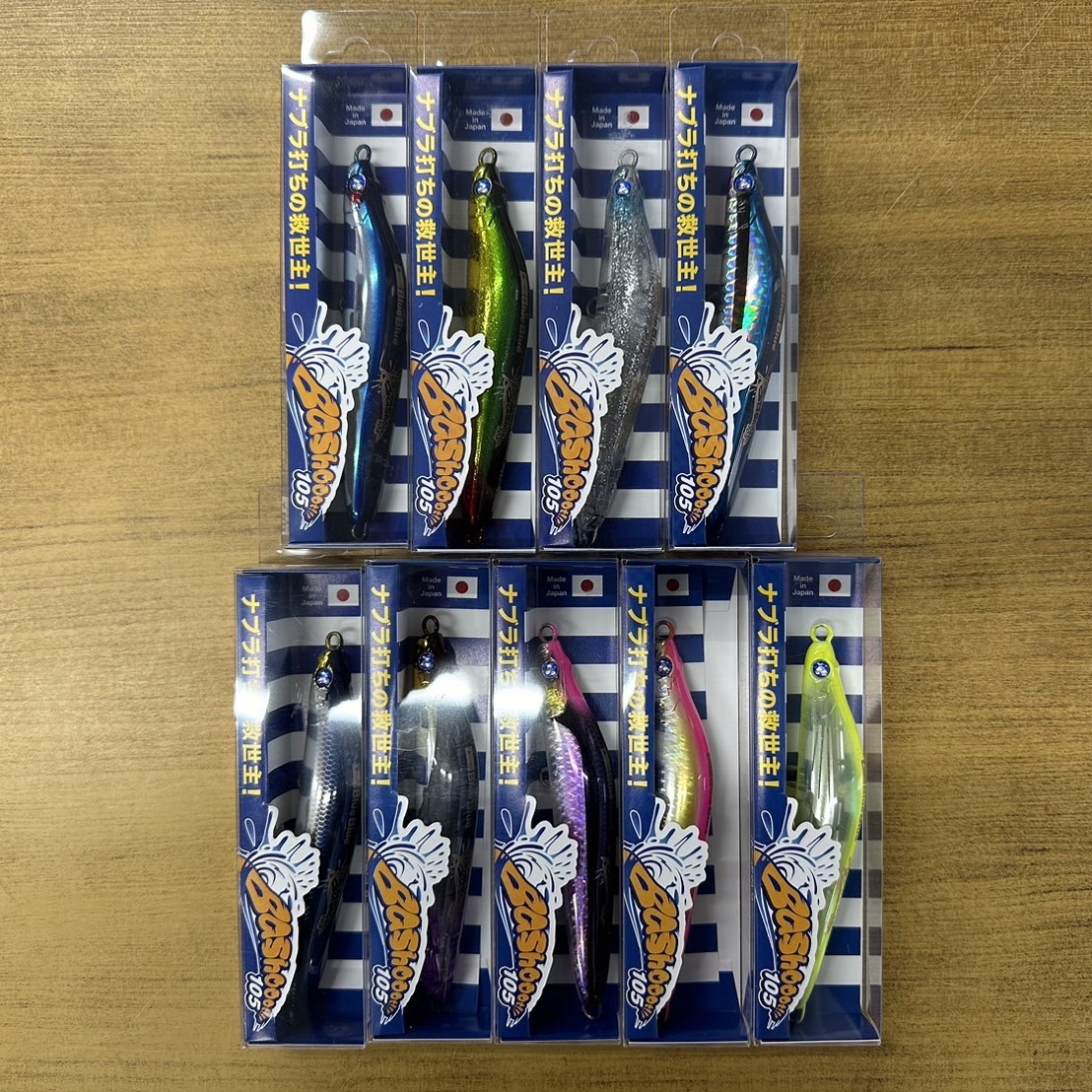 ブルーブルー「バシュート105」