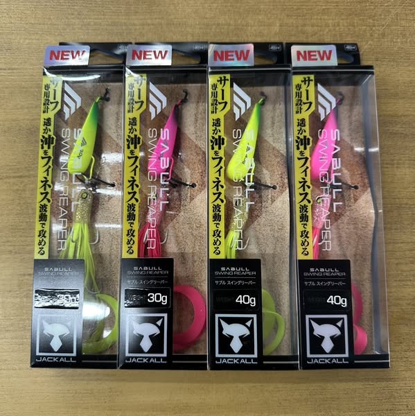 ジャッカル新製品！