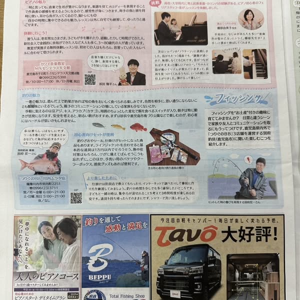 お知らせです♪