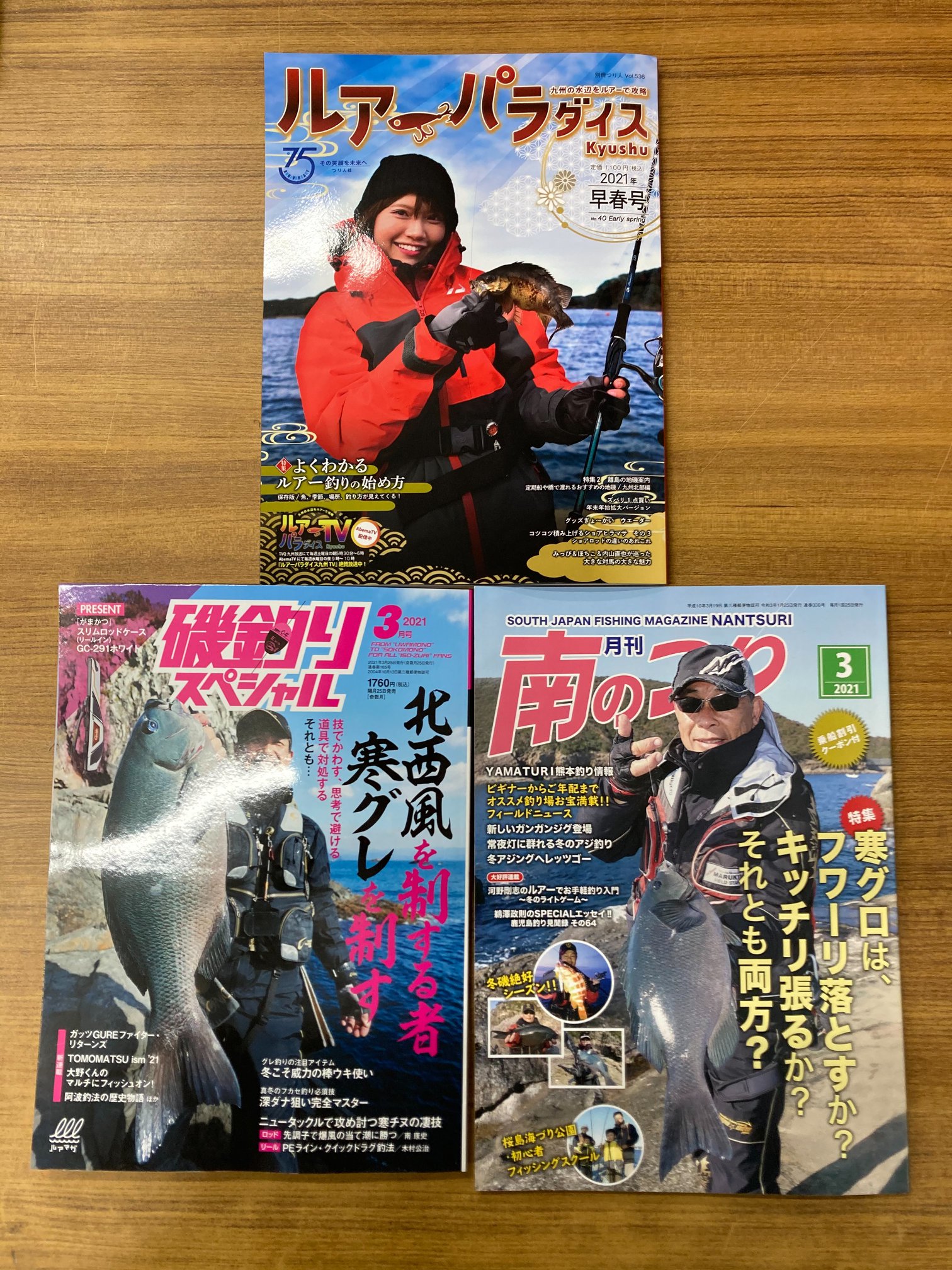 最新号の釣り雑誌入荷しております！！