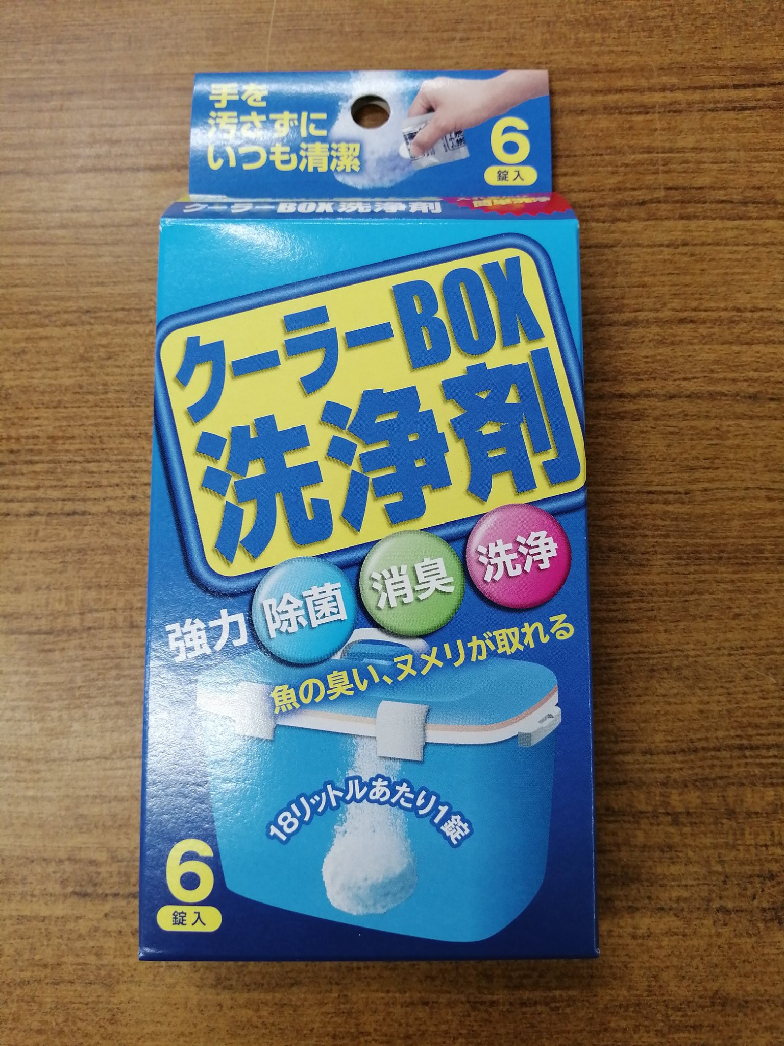 クーラーBOX洗浄剤」入荷しております！！
