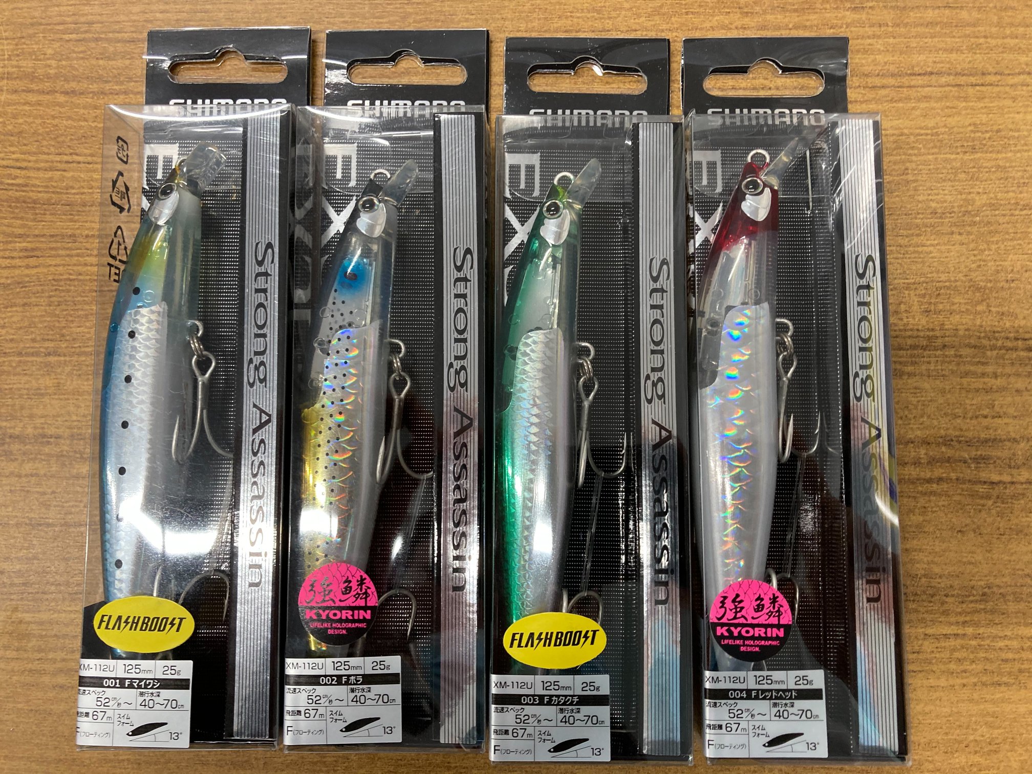 ☆シマノから超おすすめの新製品ルアー☆