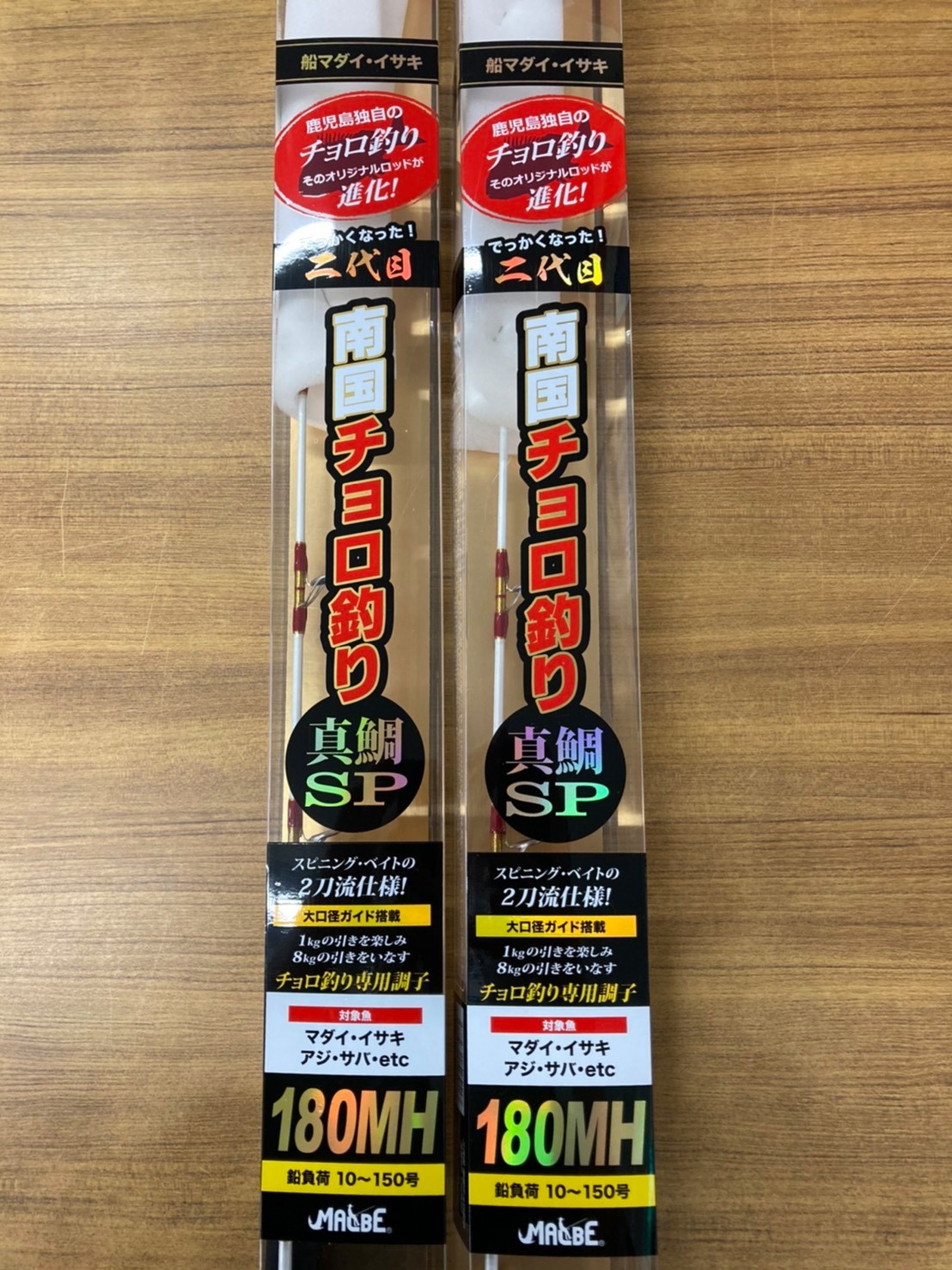 鹿児島独自のチョロ釣り専用ロッド！