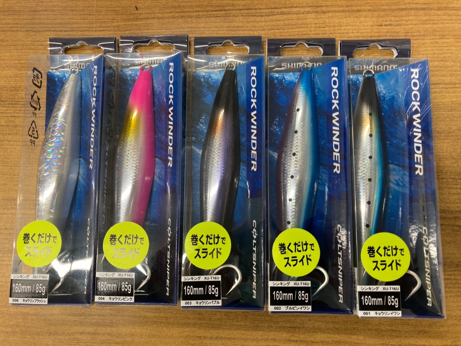 青物狙いにアメリカ伝統のキックベイト！