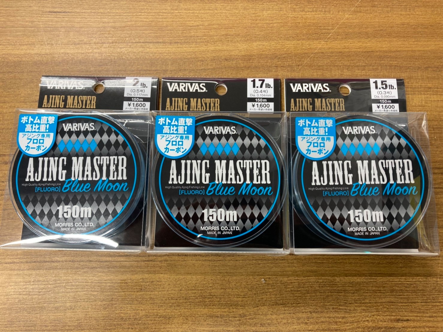 モーリスの新製品アジングライン！