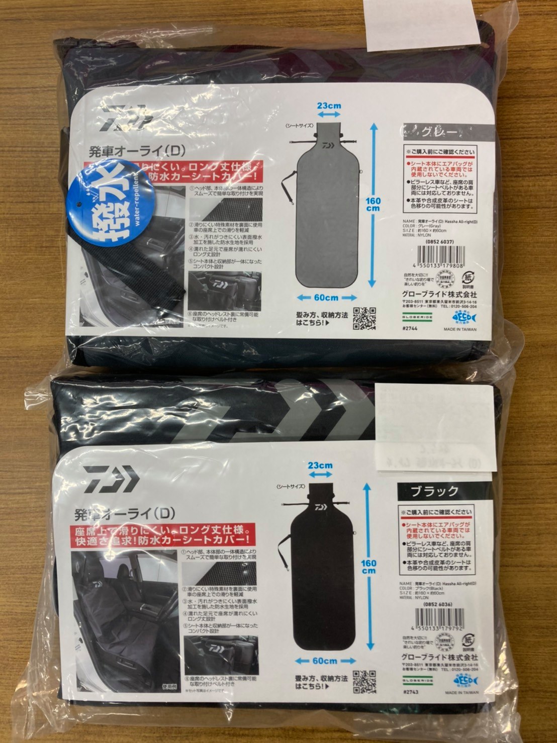 快適さ追求！防水カーシートカバー！