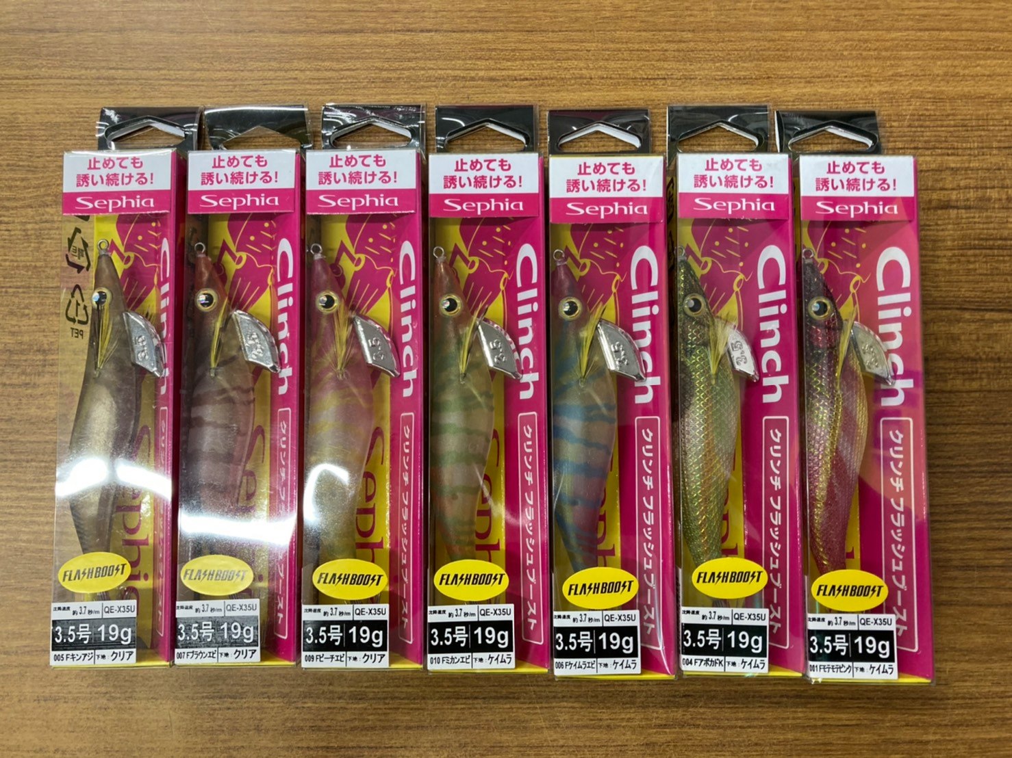 セフィア クリンチ フラッシュブースト3.5号