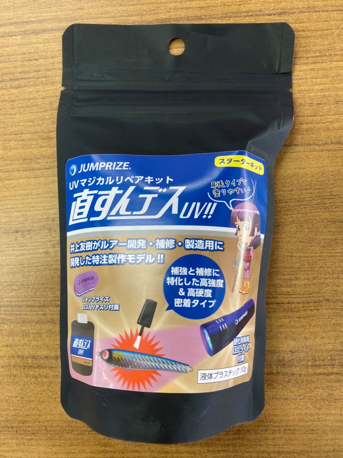 ジャンプライズ「直すんデスUV!!」 入荷！