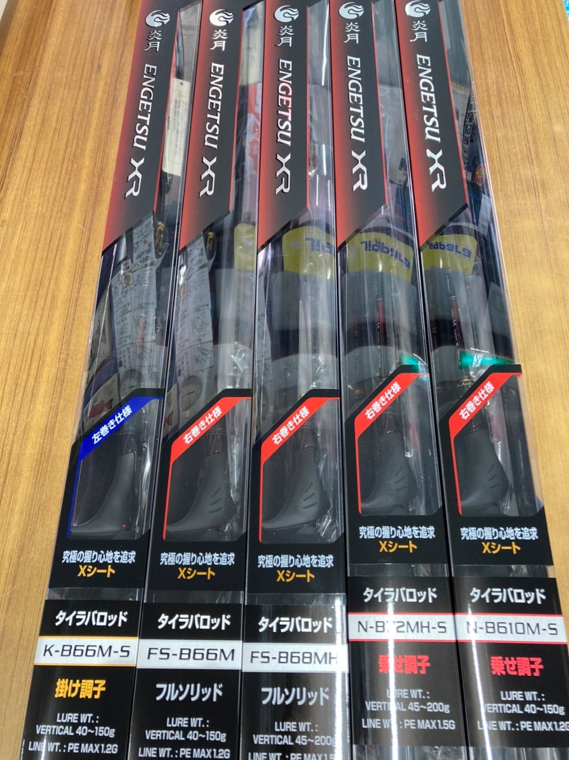 シマノ「エンゲツXR」入荷！！│鹿児島の釣具専門店 BEPPU FISHING