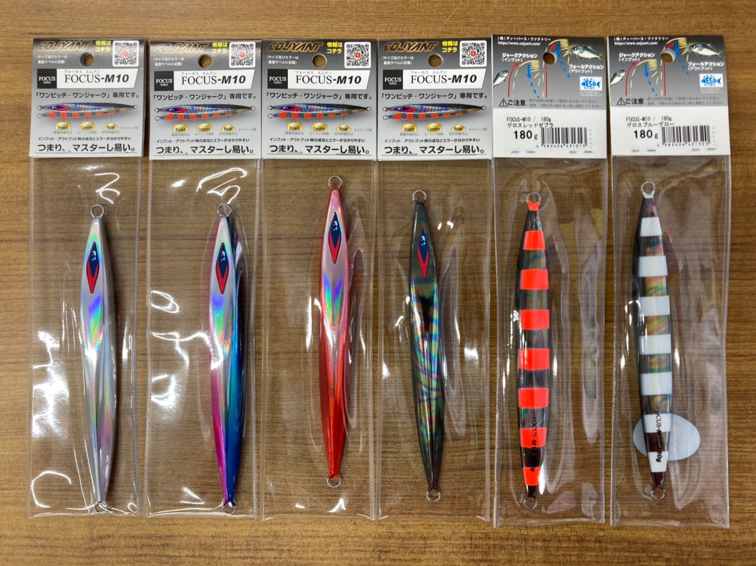 ディープライナー新製品！