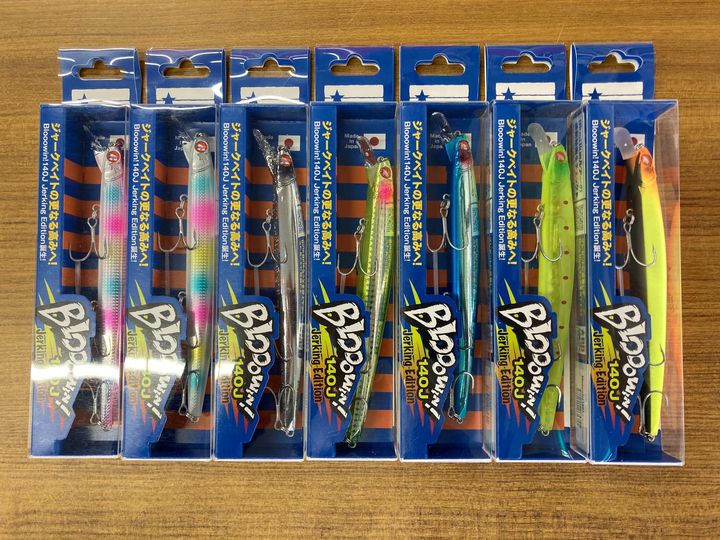 ブルーブルー新製品！