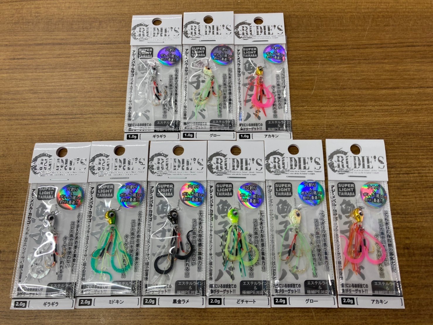 「魚子ラバ」再入荷しました！