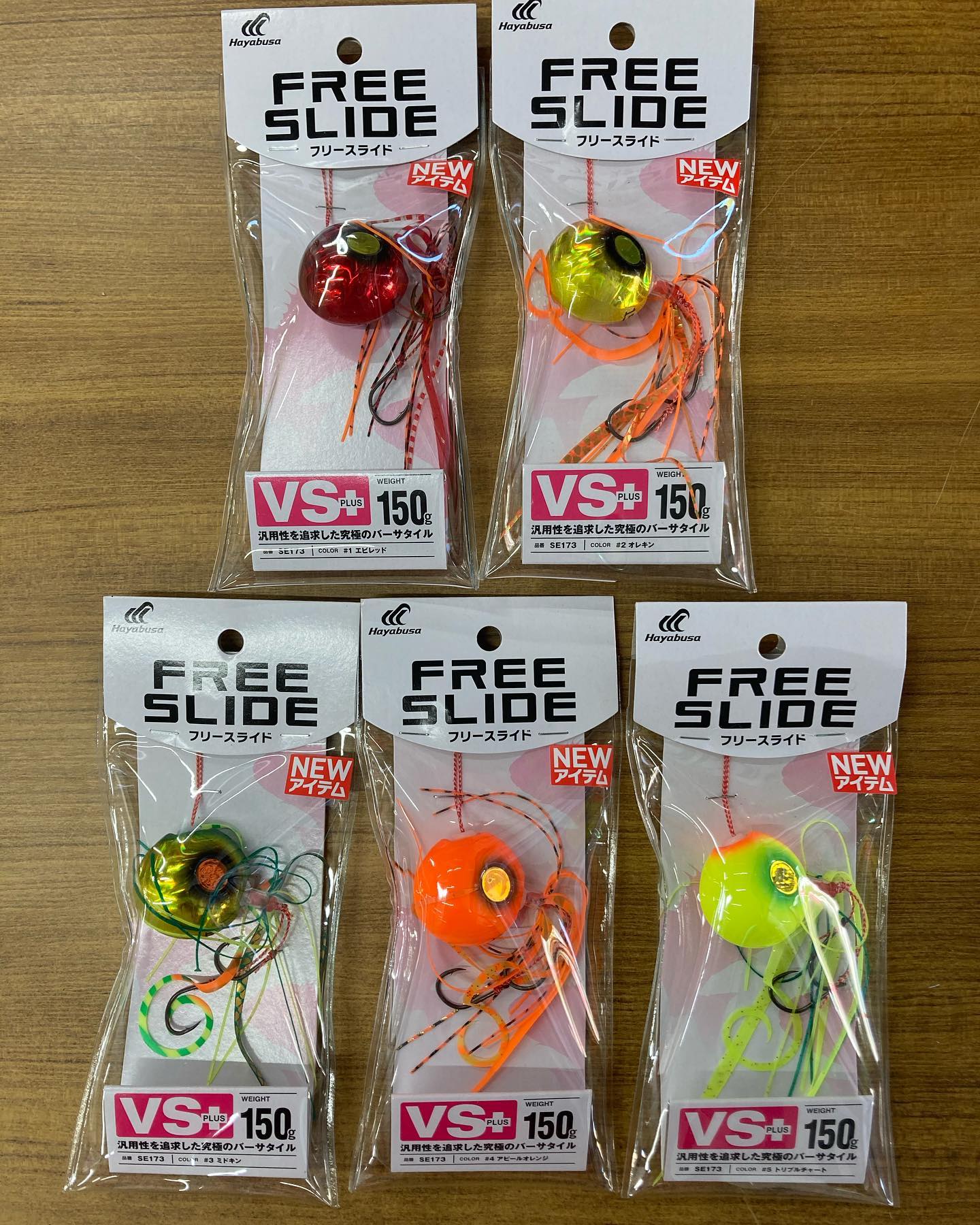 前作「VSヘッド」をリメイク！