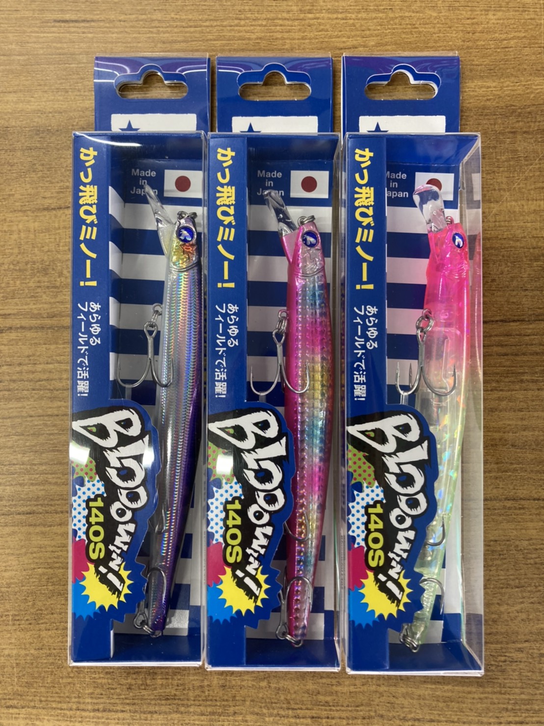 ブローウィン１４０S」再入荷！