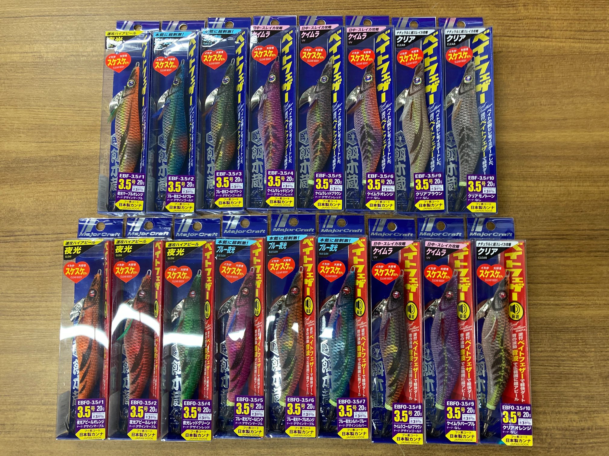 「餌木蔵 ベイトフェザー」入荷