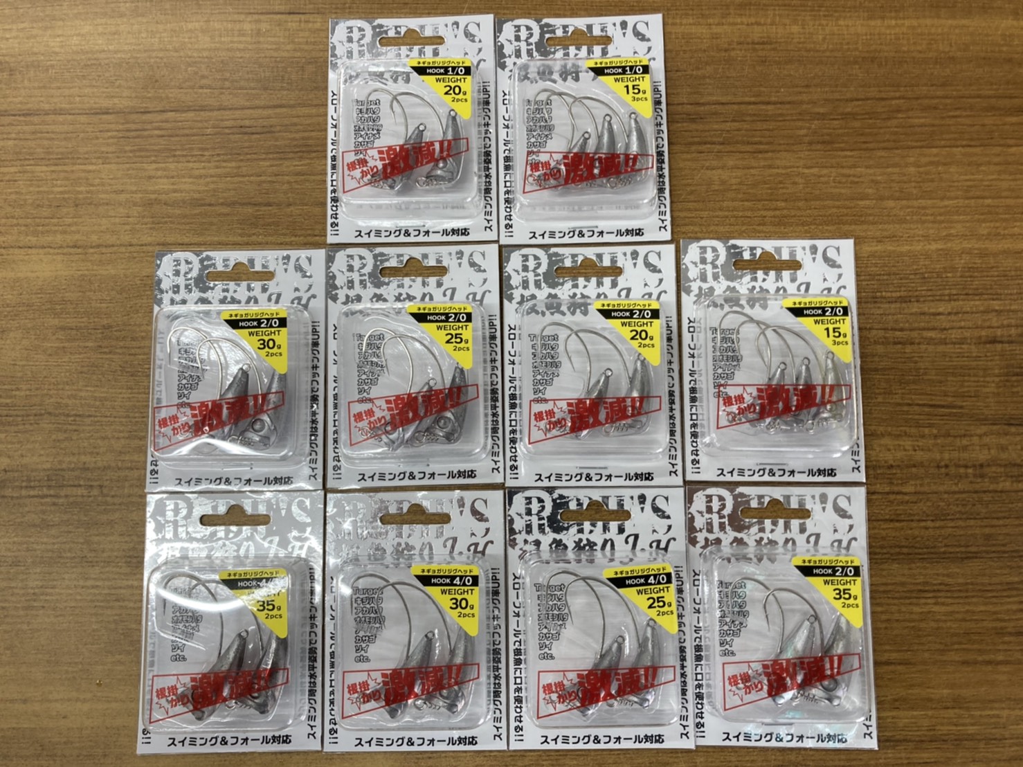 根魚狩りＪ･Ｈ入荷！！