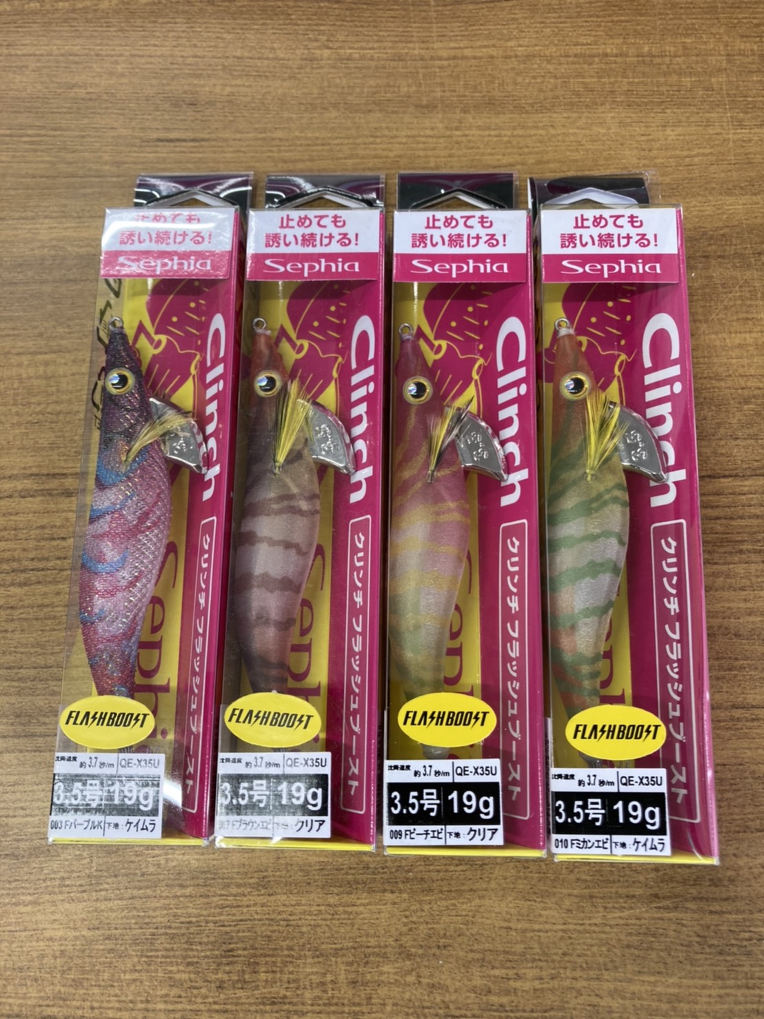 「フラッシュブースト 3.5号」4色再入荷！！