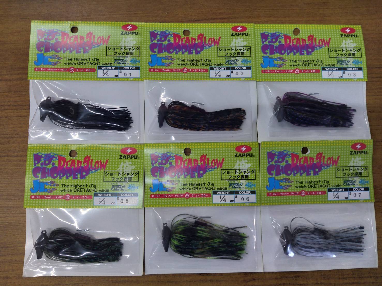 ピーディーチョッパーJr.改デッドスロー入荷！