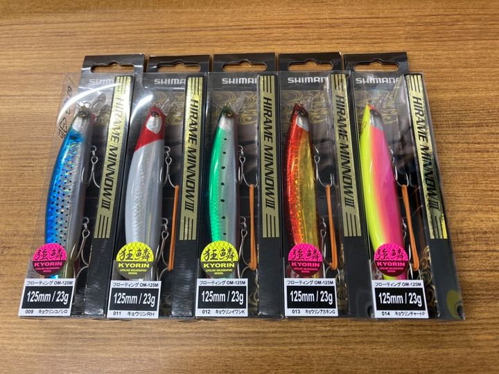 新色の狂鱗カラー！