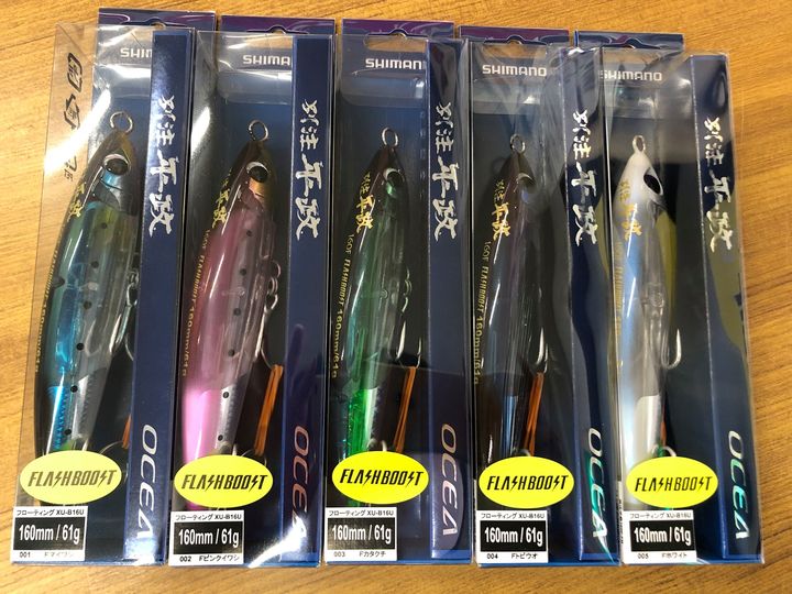 別注平政160Fフラッシュブースト再入荷！