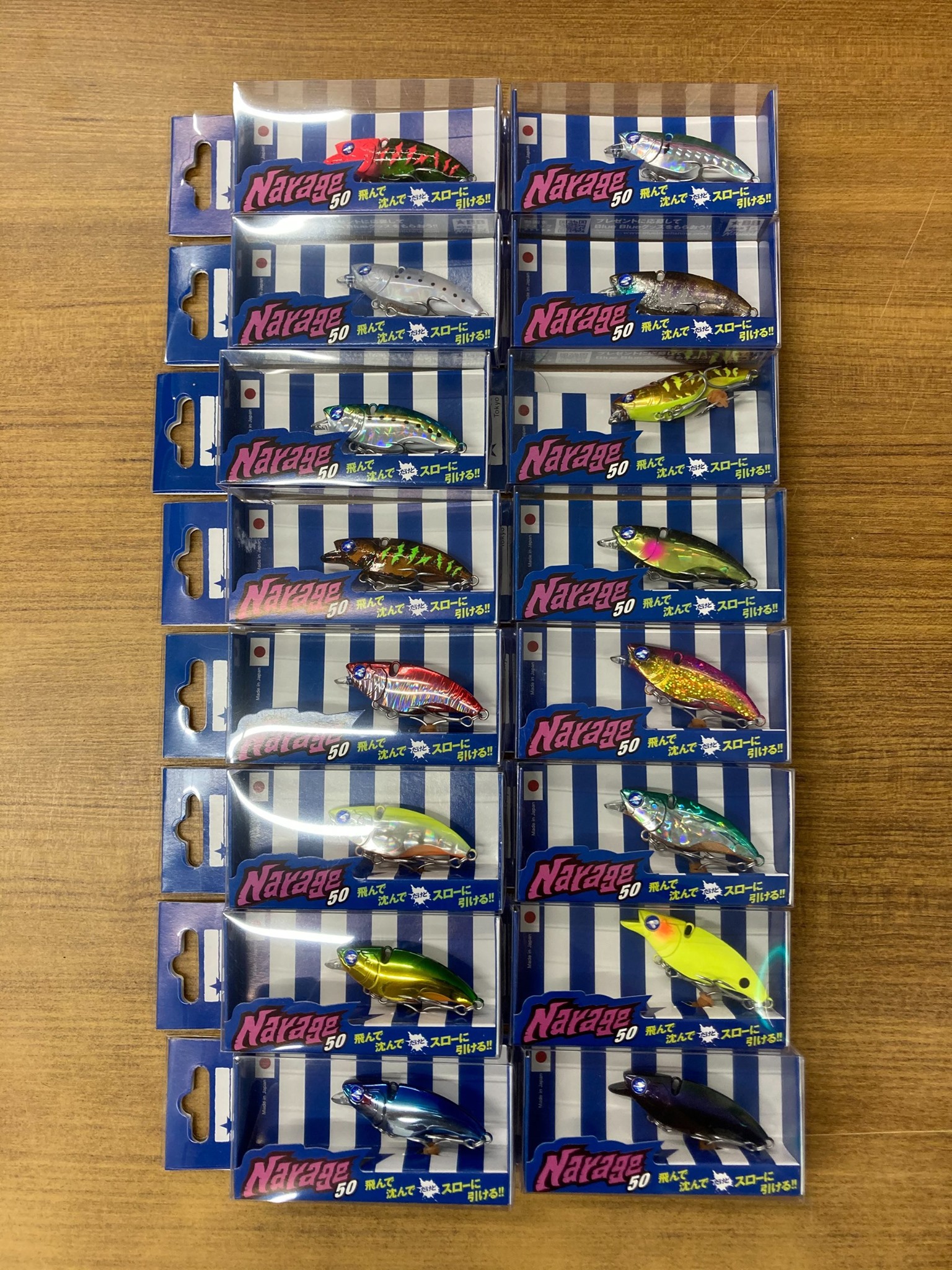「ナレージ５０」再入荷！