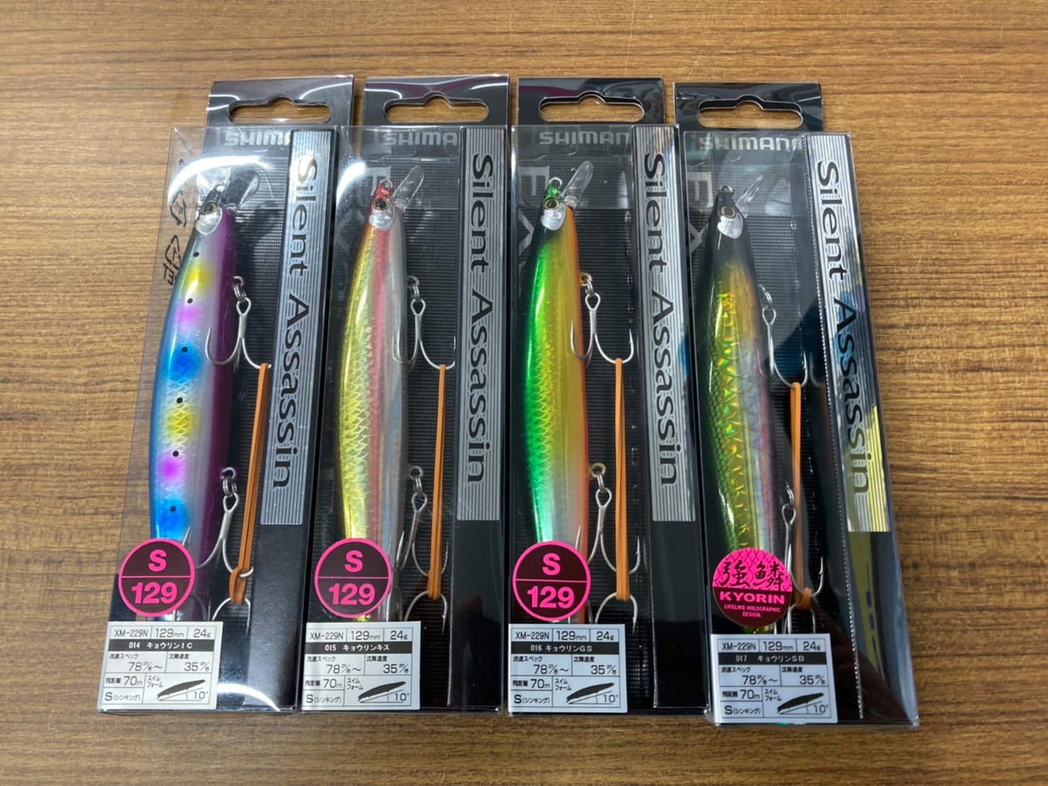 「サイレントアサシン129S」新色！