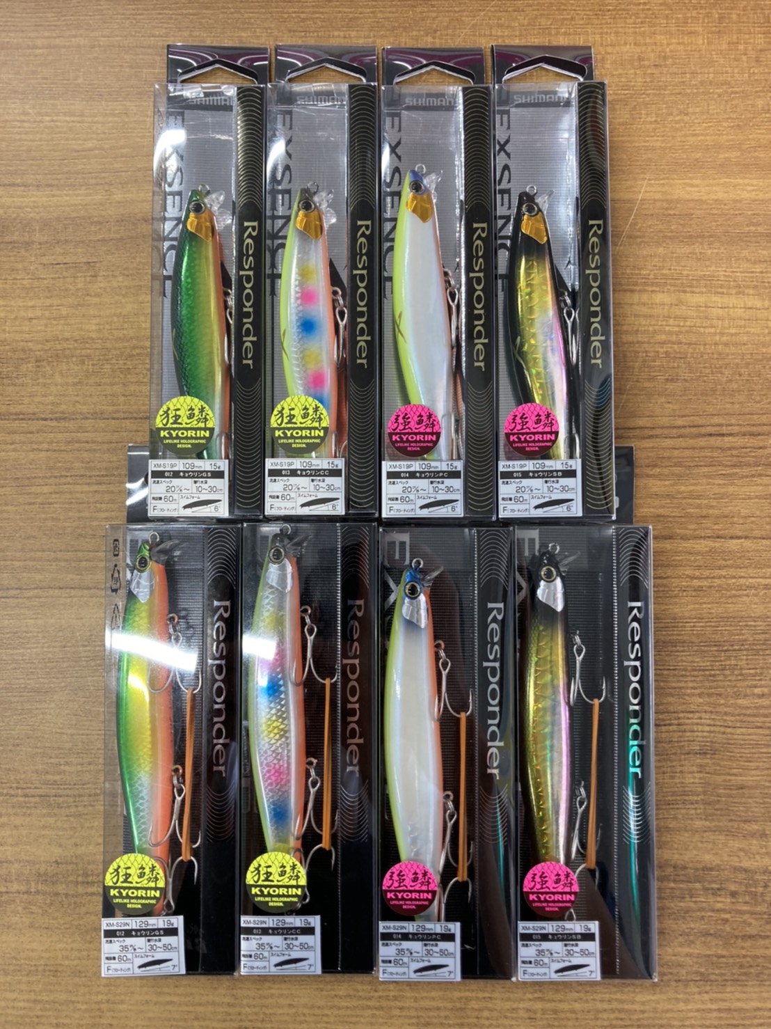 「レスポンダー109F/129F」新色！