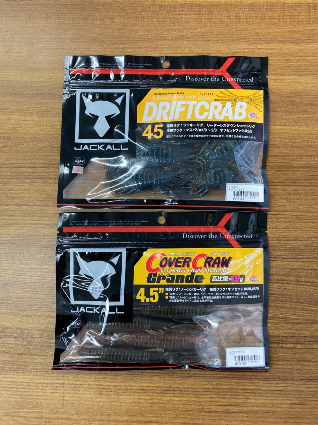 ジャッカル新製品！